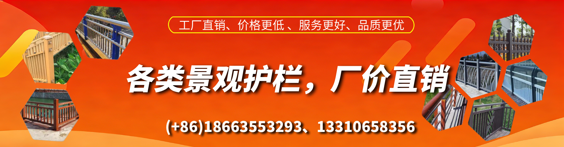 上饶景观护栏生产厂家